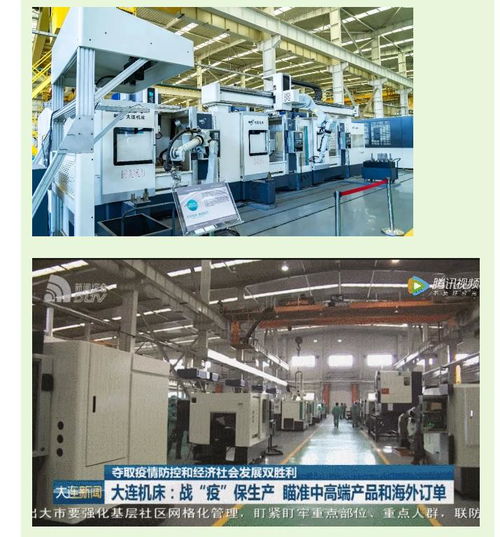 通用技術(shù)集團(tuán)大連機(jī)床 瞄準(zhǔn)中高端產(chǎn)品與海外市場(chǎng)，加速?gòu)?fù)工開(kāi)發(fā)新產(chǎn)品