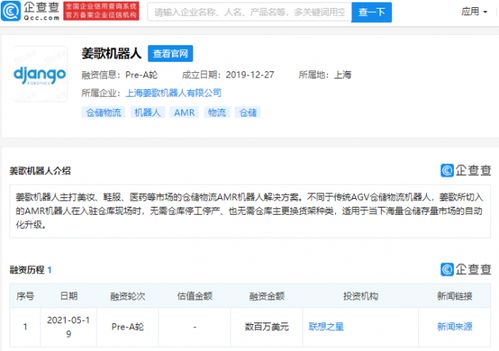 聯(lián)想之星投資姜歌機(jī)器人，加速倉(cāng)儲(chǔ)物流場(chǎng)景AMR機(jī)器人及人工智能基礎(chǔ)軟件布局