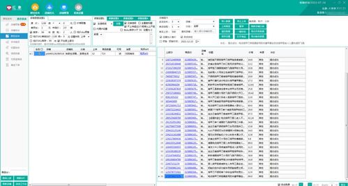 撫順采集上貨軟件代理貼牌與拼多多軟件代理 上海軟件開(kāi)發(fā)市場(chǎng)的新機(jī)遇