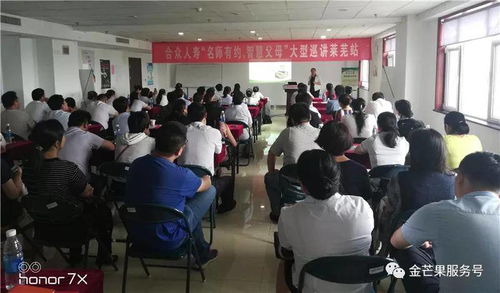 金芒果國(guó)際教育 以專業(yè)服務(wù)點(diǎn)亮企業(yè)客戶成長(zhǎng)之路