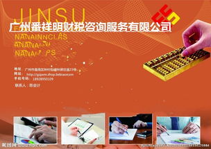 番禺企業(yè)一站式服務(wù) 注冊(cè)公司·商標(biāo)注冊(cè)·財(cái)務(wù)咨詢·代理記賬·教育咨詢?nèi)ヂ? />
</span>
<span id=