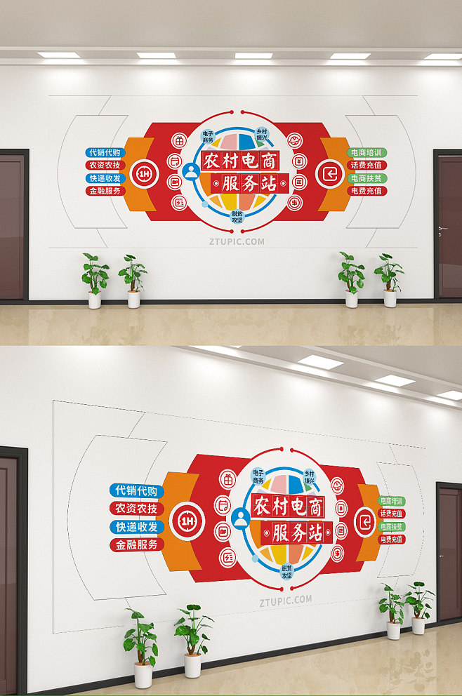 創(chuàng)意點(diǎn)亮鄉(xiāng)村 農(nóng)村電商服務(wù)站文化墻設(shè)計(jì)新思路
